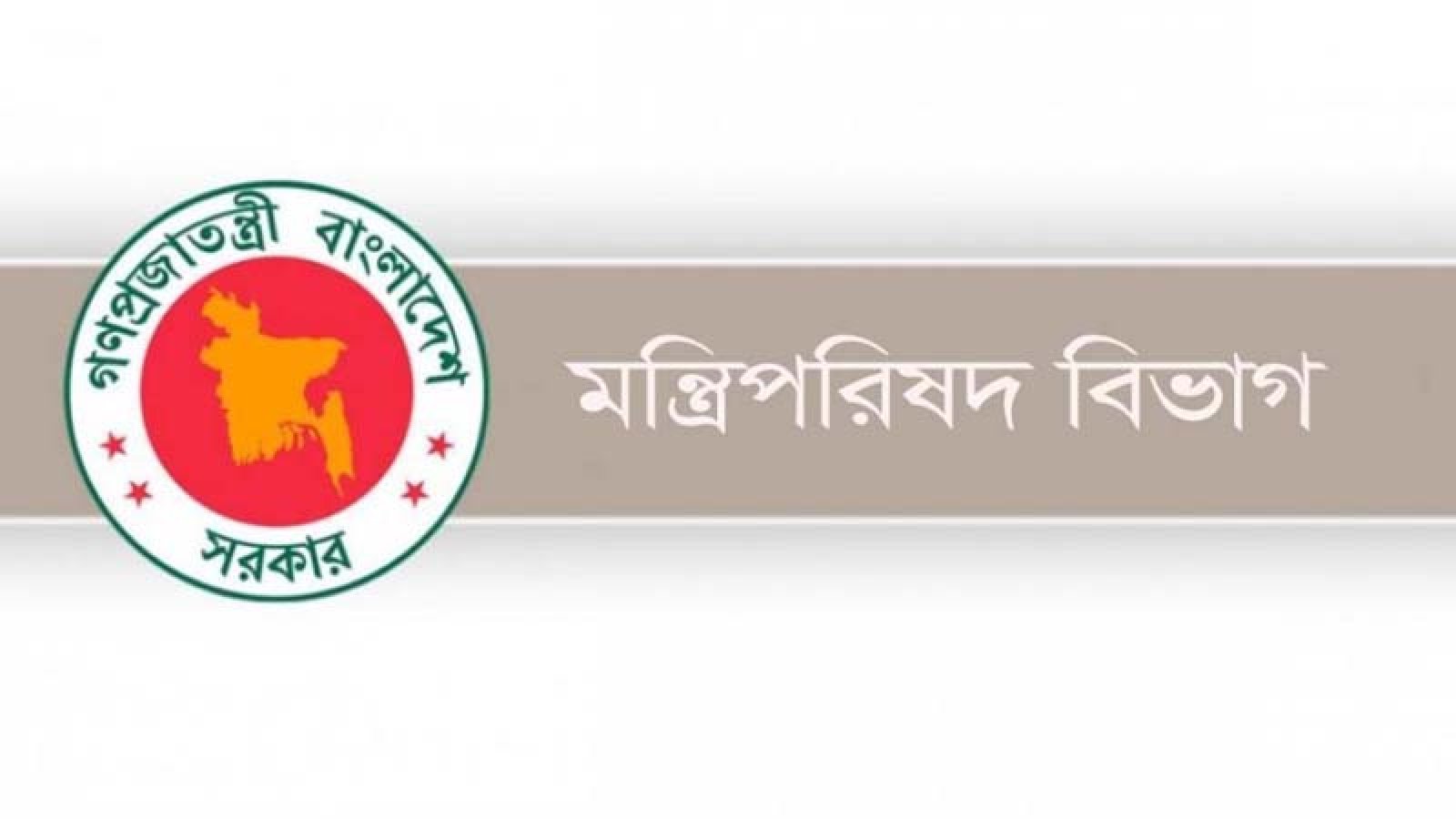 সরকারি অনুষ্ঠানের ব্যানার-বিলবোর্ডে প্রধানমন্ত্রীর থ্রিডি ছবি ব্যবহার নিষিদ্ধ