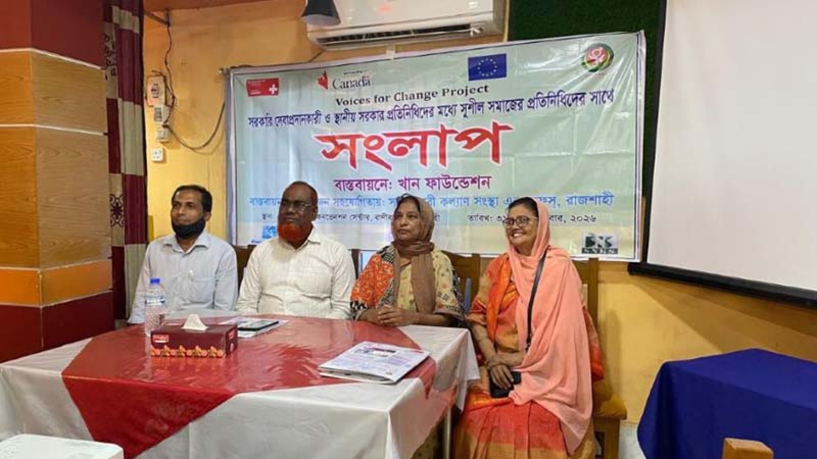 নগরীতে লফসের আয়োজনে সংলাপ অনুষ্ঠিত