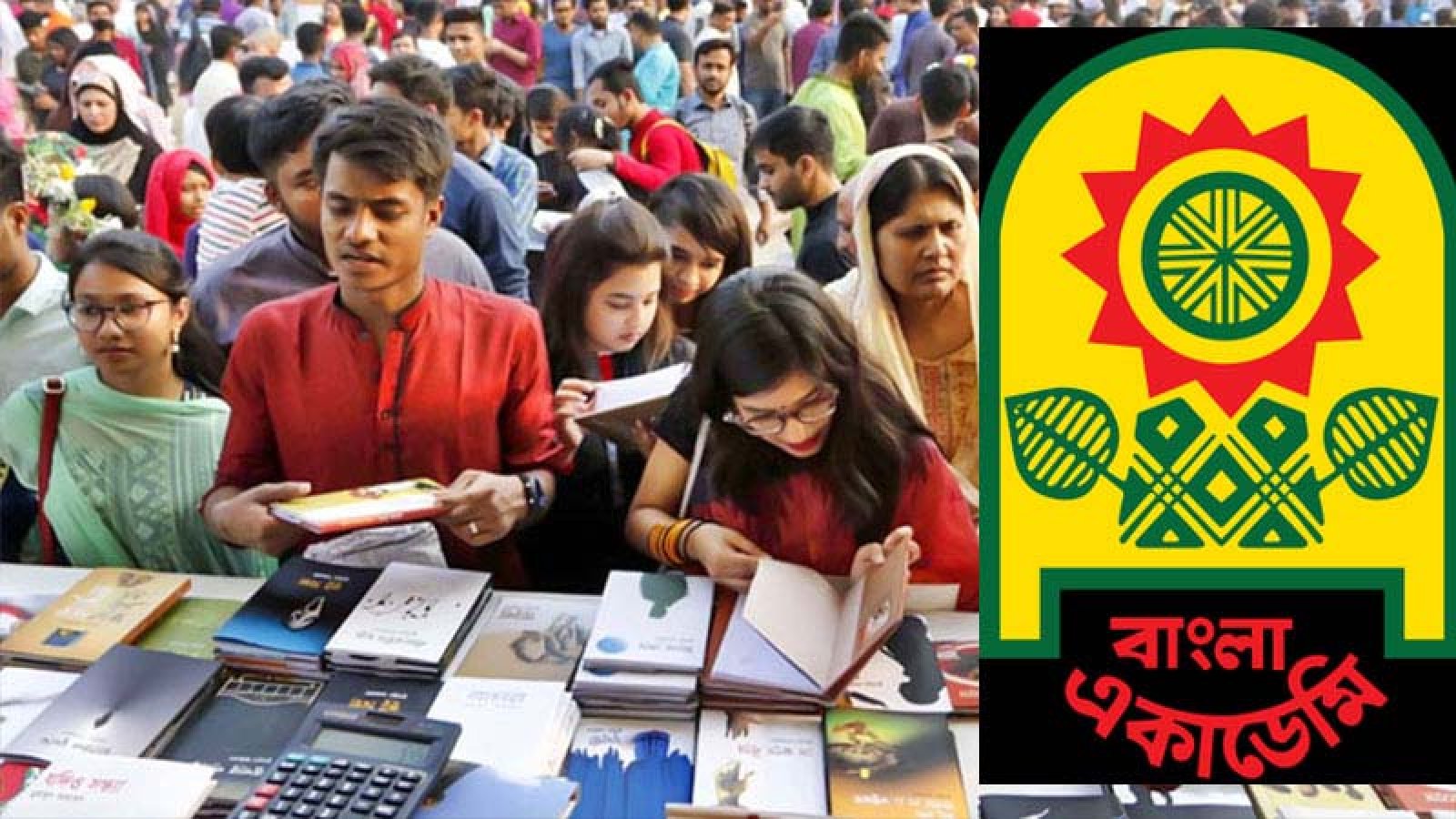 বইমেলা শুরু ২৫ ফেব্রুয়ারি