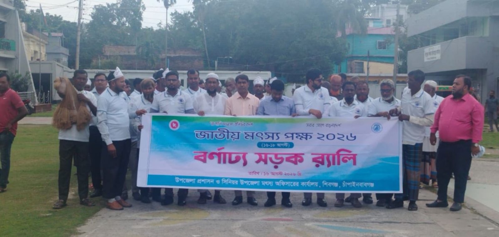 শিবগঞ্জে জাতীয় মৎস্য সপ্তাহ উপলক্ষে র‌্যালি