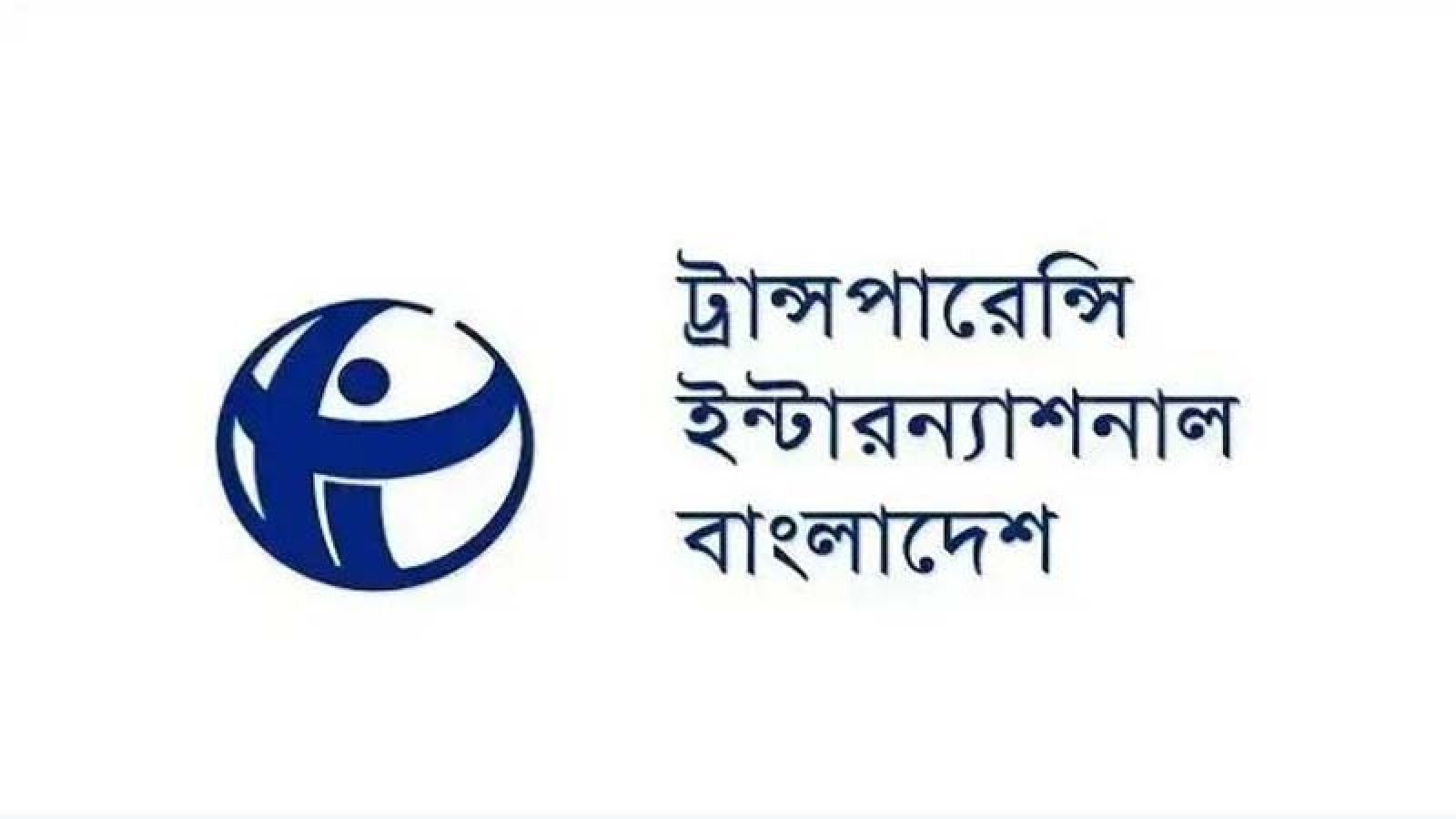 ২০২৫ সালে সেবাখাতে দুর্নীতি ও ঘুষের শিকার হওয়া মানুষের সংখ্যা বেড়েছে : টিআইবির জরিপ