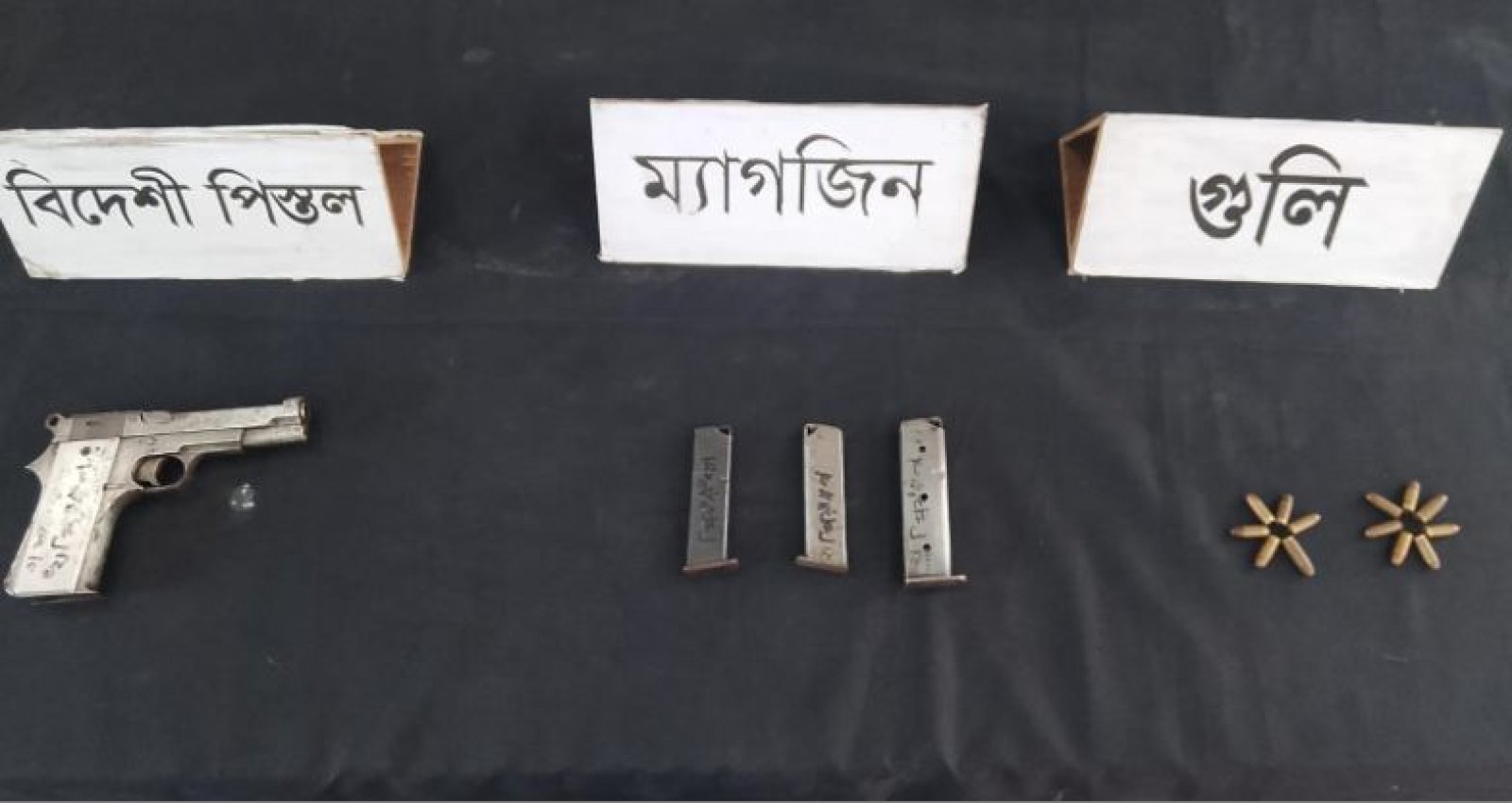 নগরীতে একটি বিদেশি পিস্তল, তিনটি ম্যাগাজিন ও ১৩ রাউন্ড পিস্তলের গুলি উদ্ধার