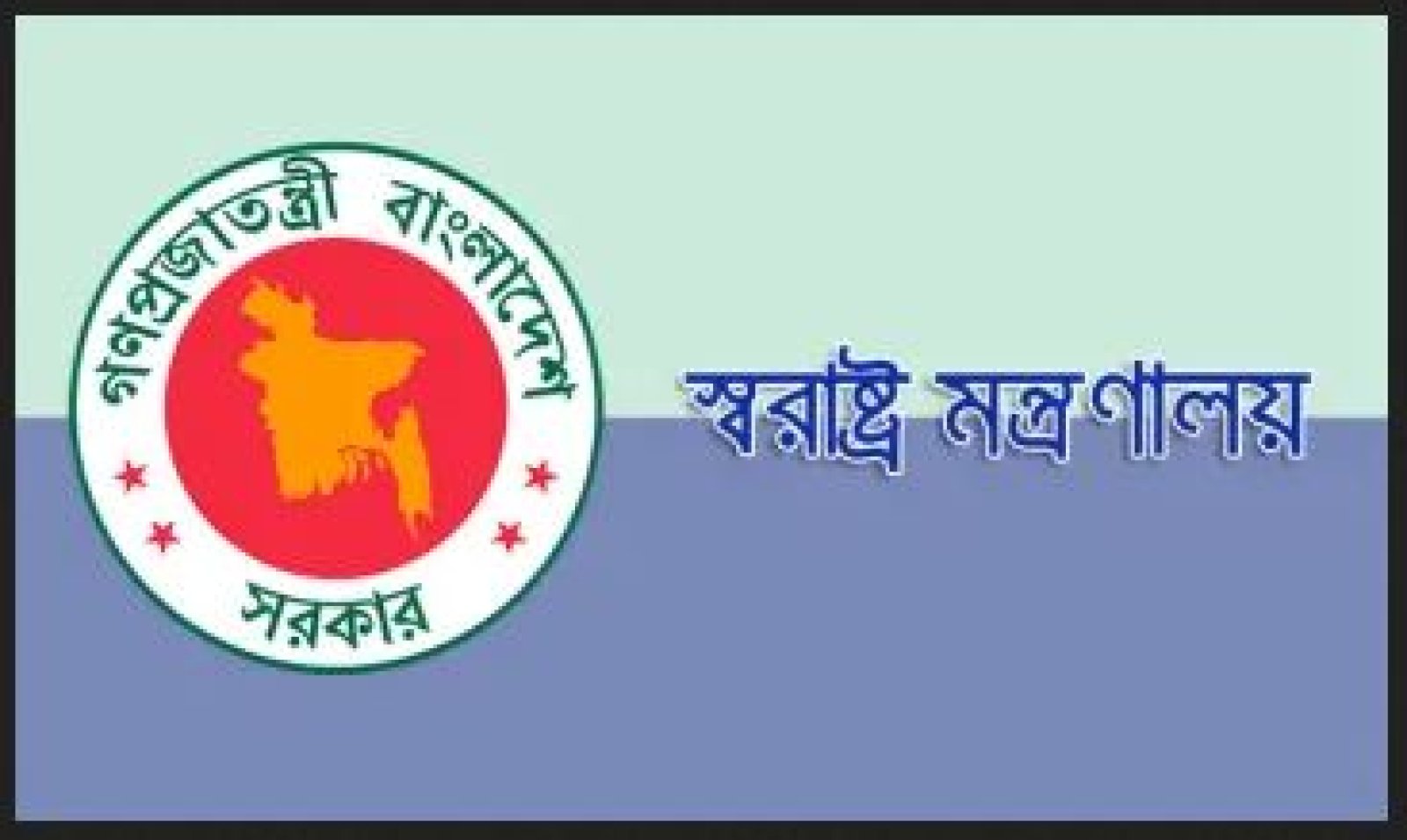 ৩১ জানুয়ারির মধ্যে বৈধ অস্ত্র জমা দেওয়ার নির্দেশ