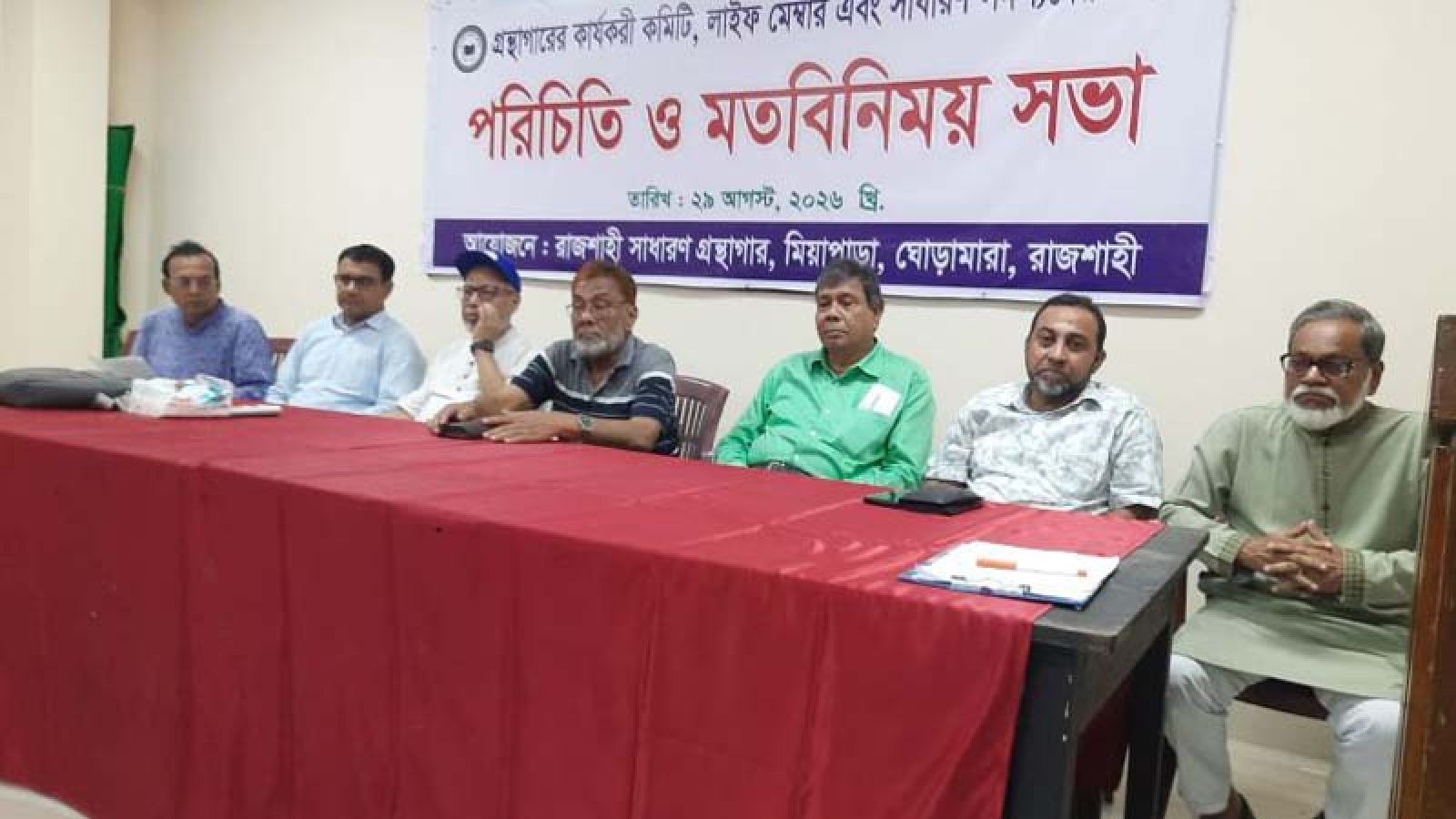 রাজশাহী সাধারণ গ্রন্থাগারে পরিচিতি ও মতবিনিময় সভা অনুষ্ঠিত