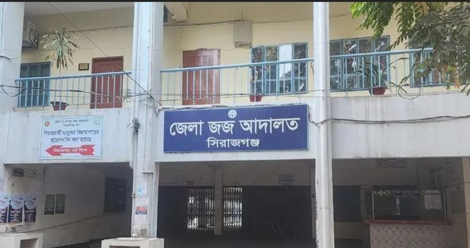 সিরাজগঞ্জে মাদক মামলায় রাজশাহীর তিনজনের যাবজ্জীবন