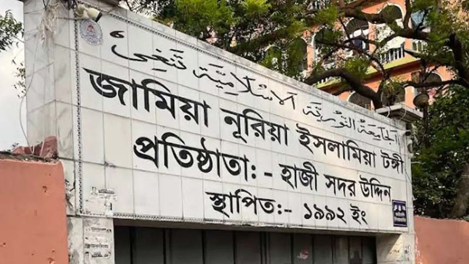 মাদরাসায় মোবাইল ব্যবহার করায় ১৭ শিক্ষার্থীকে বহিষ্কার