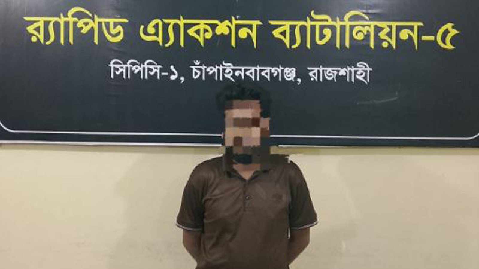 চাঁপাইনবাবগঞ্জে বসতবাড়ি হতে হেরোইনসহ মাদক কারবারিকে গ্রেফতার