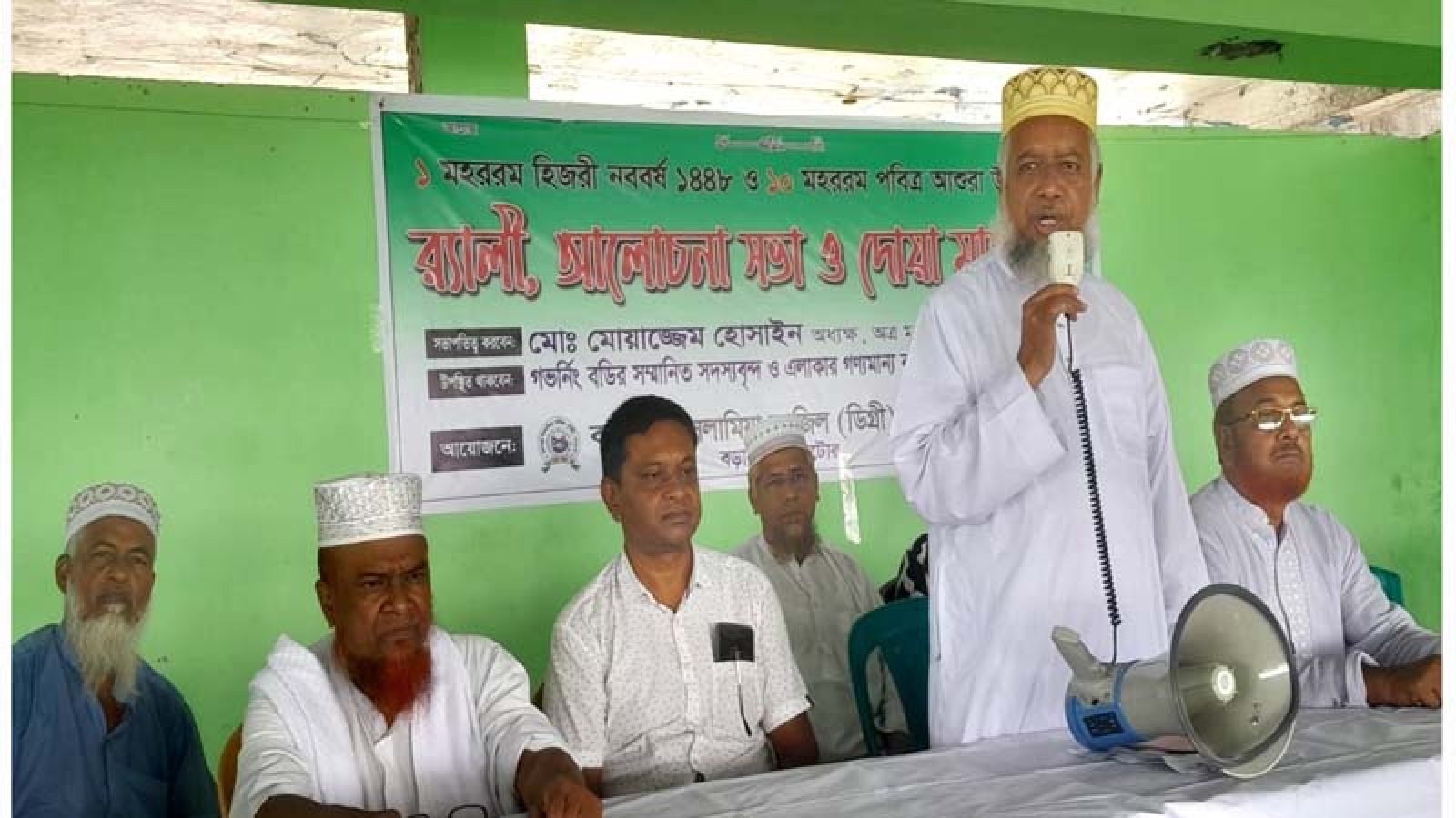 বড়াইগ্রামে হিজরী নববর্ষ মহরম উপলক্ষে র‌্যালি ও আলোচনা সভা অনুষ্ঠিত