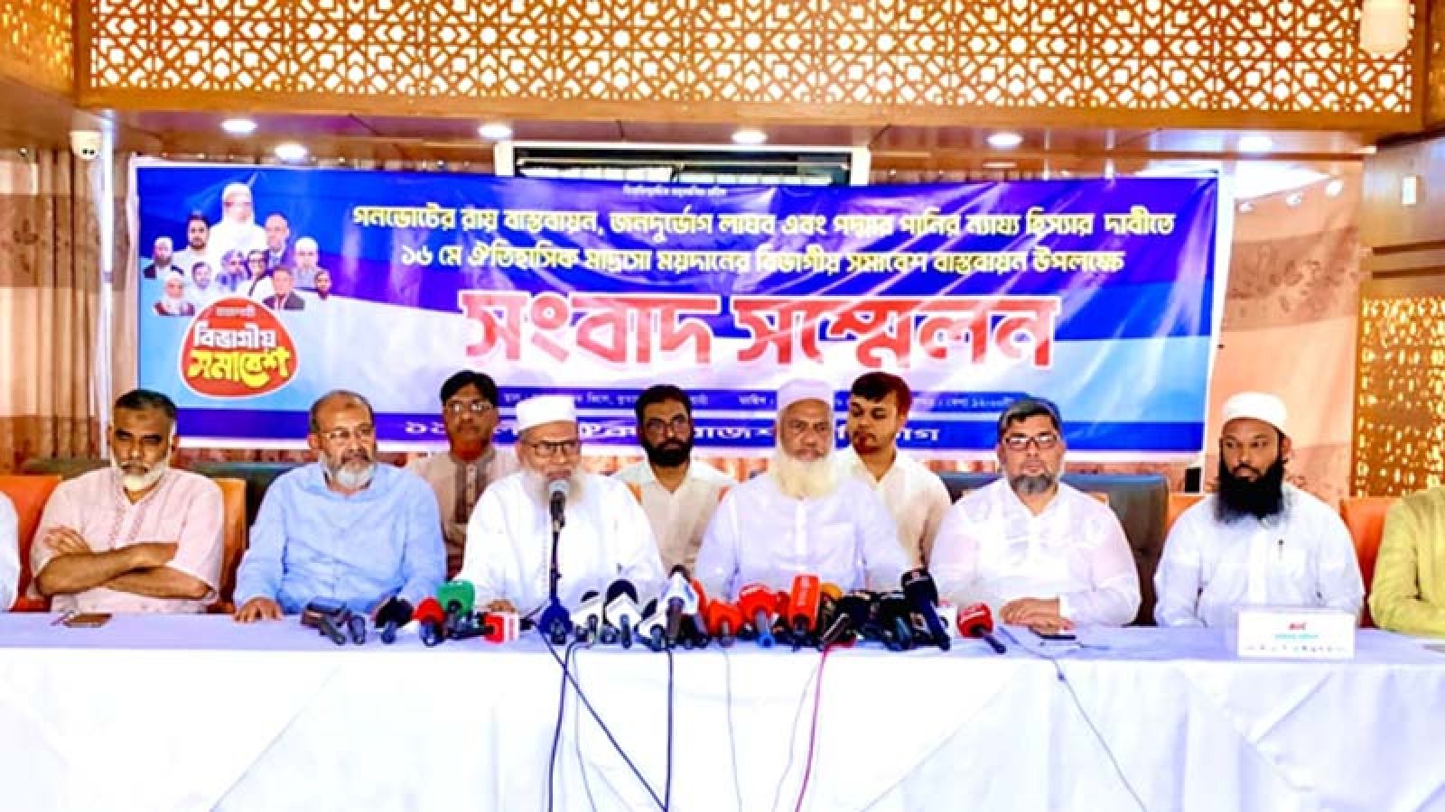 পদ্মার পানির ন্যায্য হিস্যা ও গণভোট বাস্তবায়নে রাজশাহীতে ১১ দলের সমাবেশ