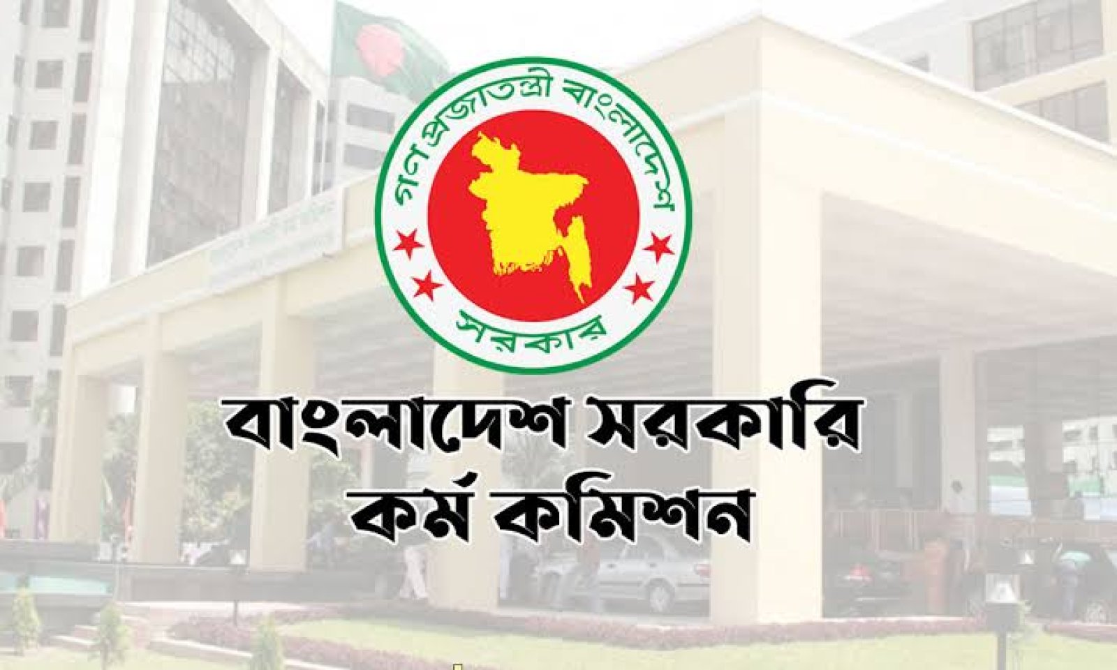 ৫০তম বিসিএসের প্রিলিমিনারি পরীক্ষা ৩০ জানুয়ারি