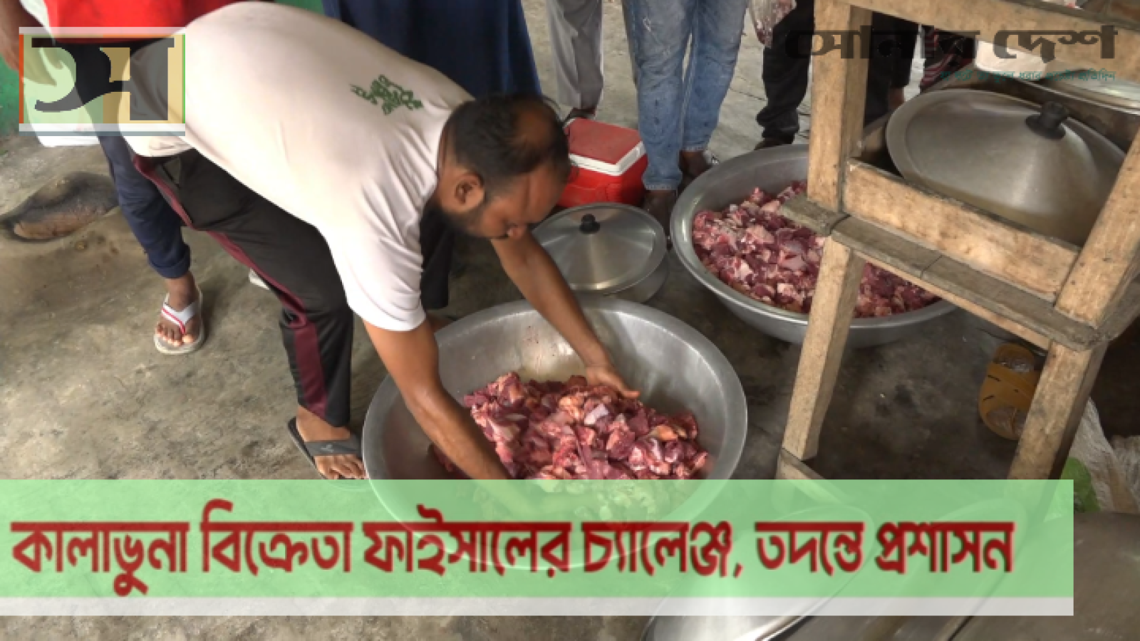 ঘোড়ার মাংস নিয়ে কালাভুনা বিক্রেতা ফাইসালের চ্যালেঞ্জ