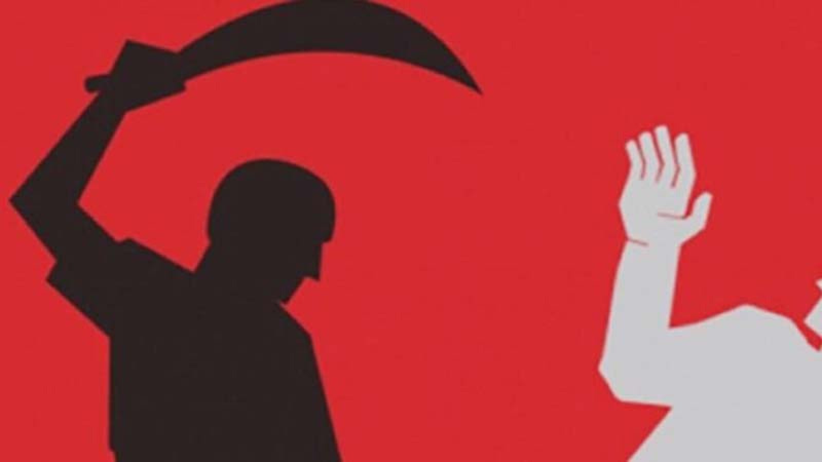 রাজশাহীতে বিএনপি নেতাকে কোপানোর অভিযোগ জামায়াত নেতার বিরুদ্ধে