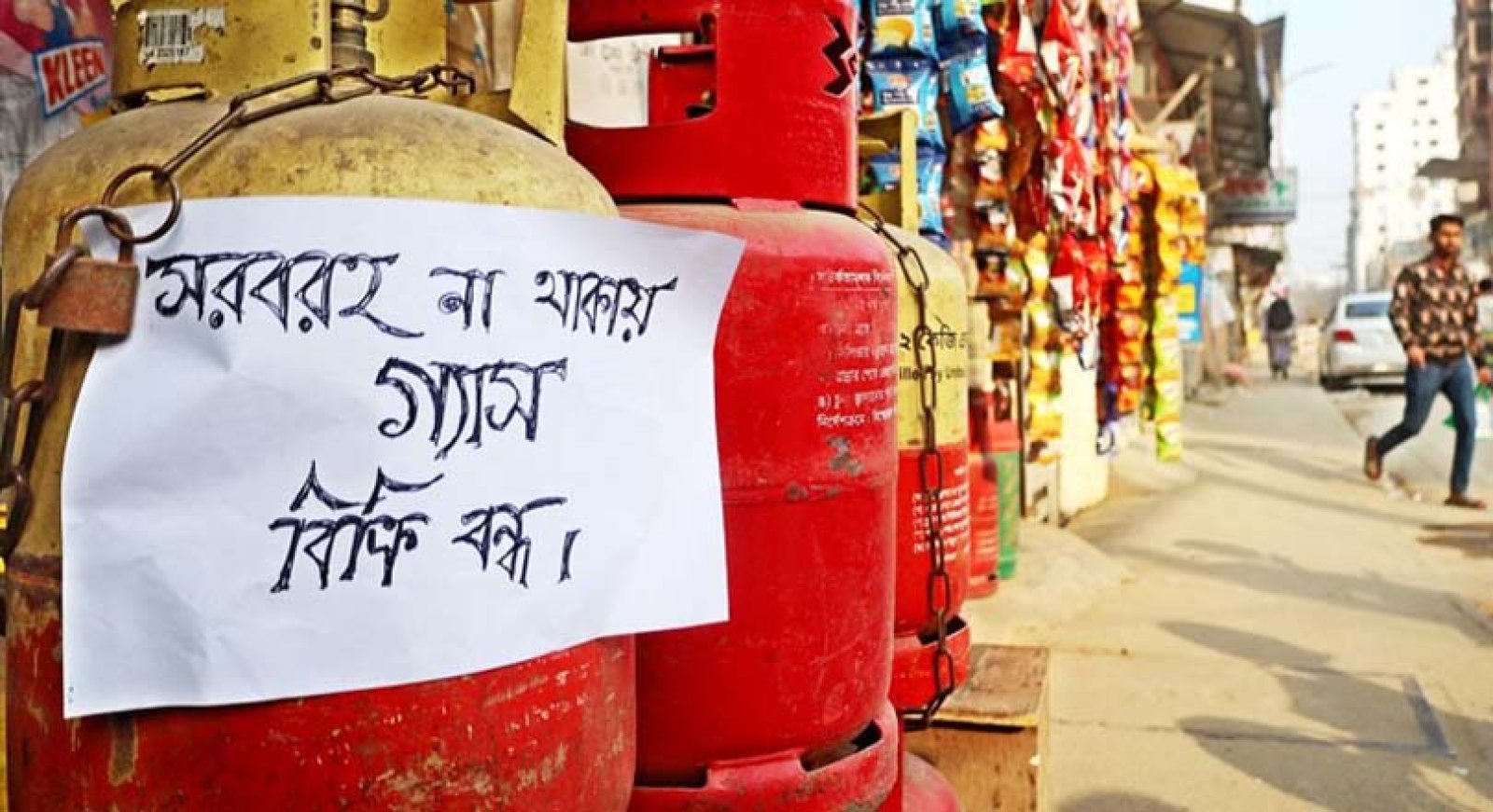 সঙ্কট কাটেনি সিলিন্ডার গ্যাসের, বিক্রি হচ্ছে বাড়তি দামে