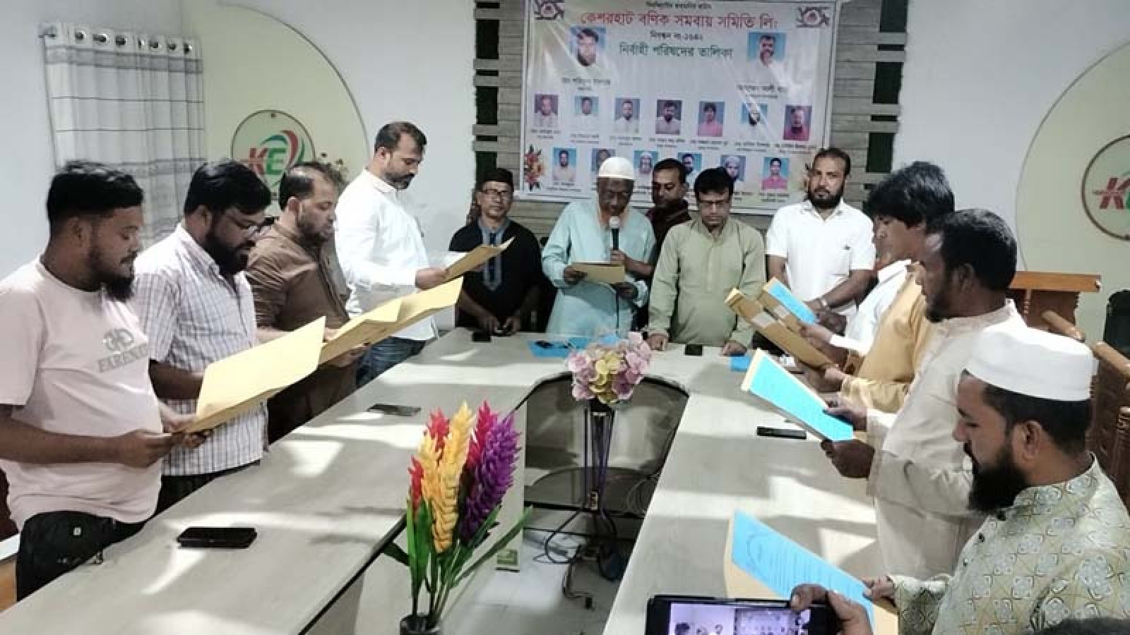 কেশরহাট বণিক সমিতির নবনির্বাচিতদের শপথগ্রহণ