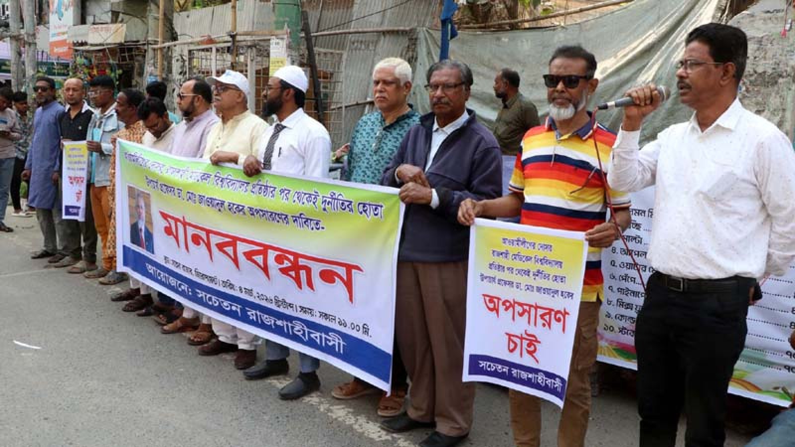 দুর্নীতিবাজ আখ্যা দিয়ে রামেবির উপাচার্যের অপসারণের দাবি