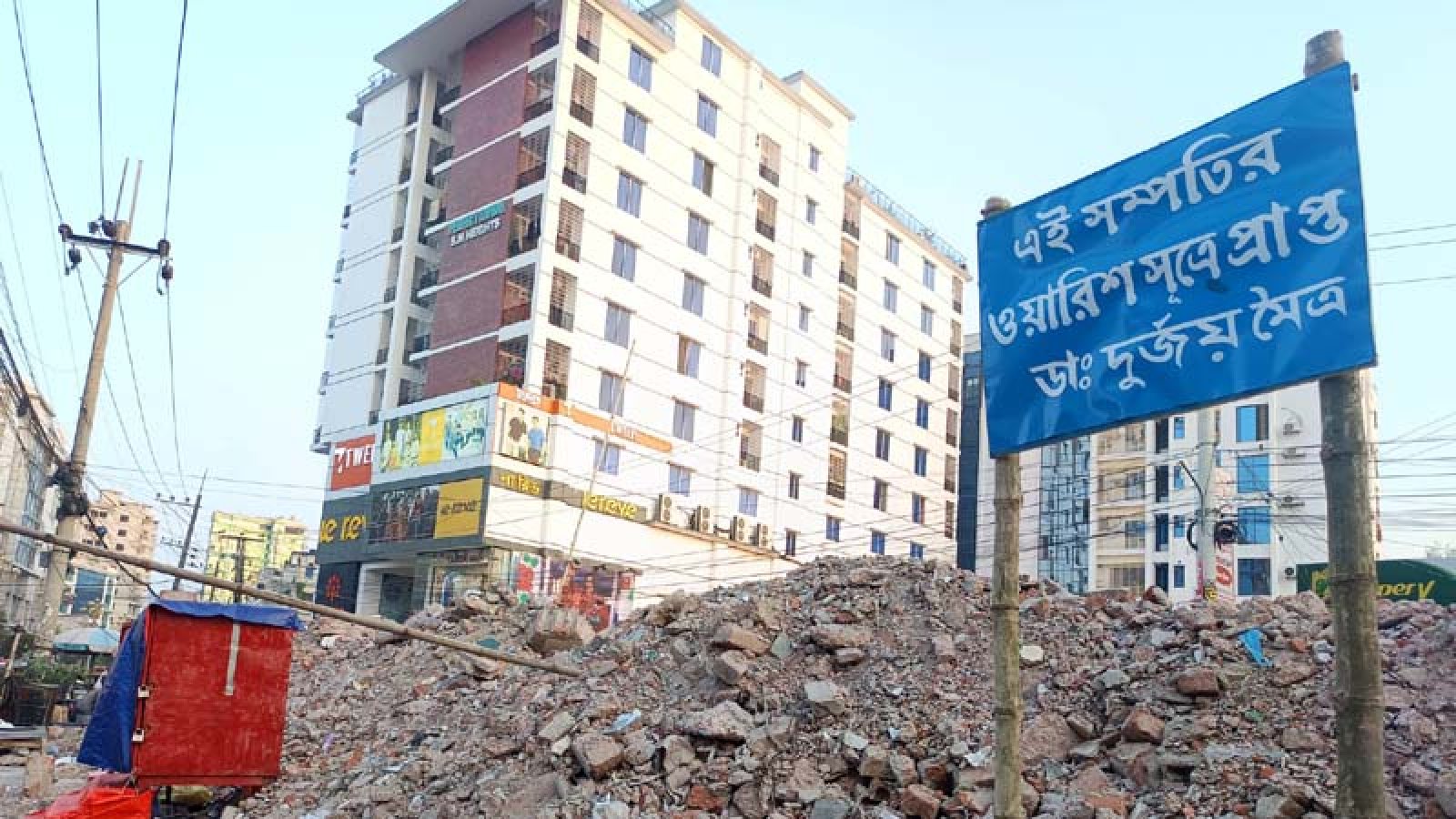 নগর আ.লীগ কার্যালয়ের পরিত্যক্ত জমিতে মালিকানার সাইনবোর্ড