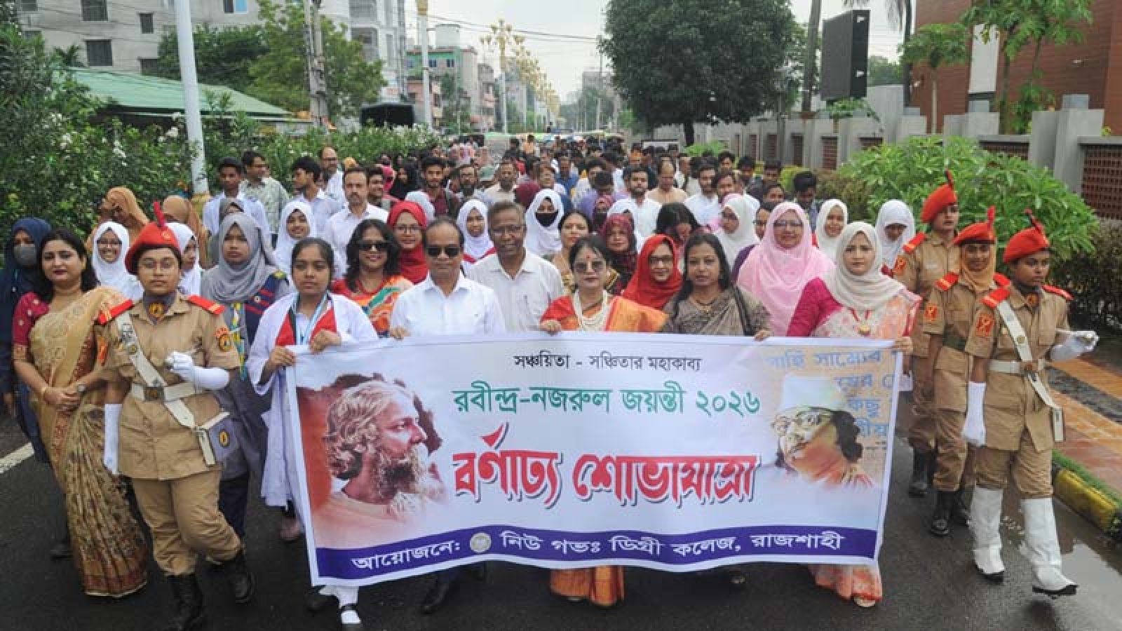 নগরীতে ‘রবীন্দ্র নজরুল জয়ন্তী ২০২৬” উদ্যাপিত