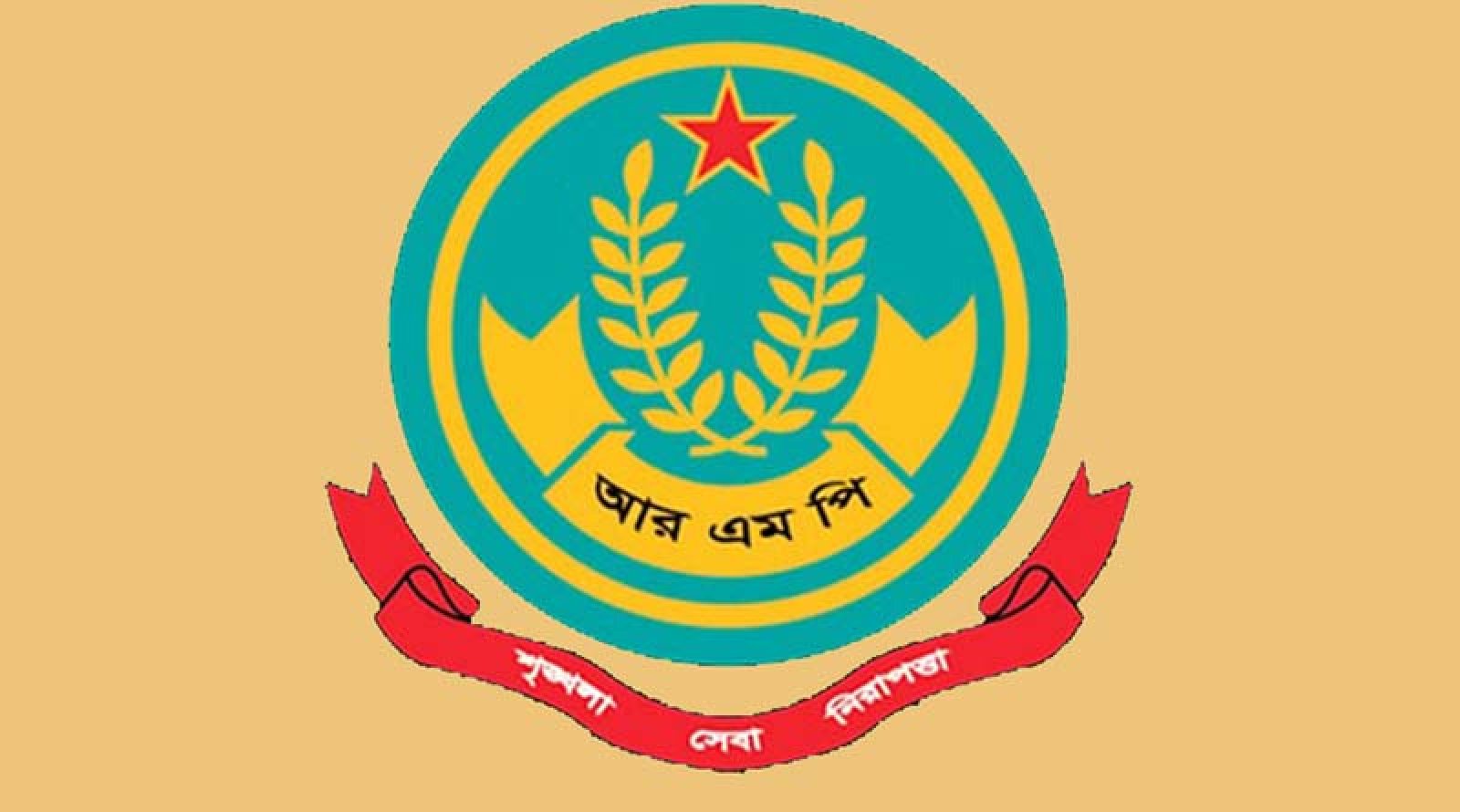 ৫০ তম বিসিএস পরীক্ষা উপলক্ষে আরএমপির গণবিজ্ঞপ্তি
