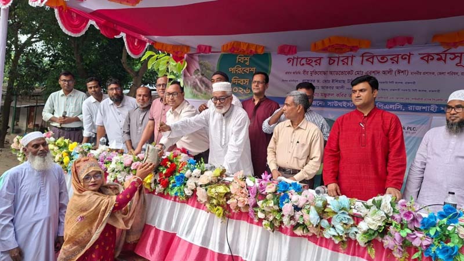 বিশ্ব পরিবেশ দিবসে সাউথ ইস্ট ব্যাংকের গাছের চারা বিতরণ