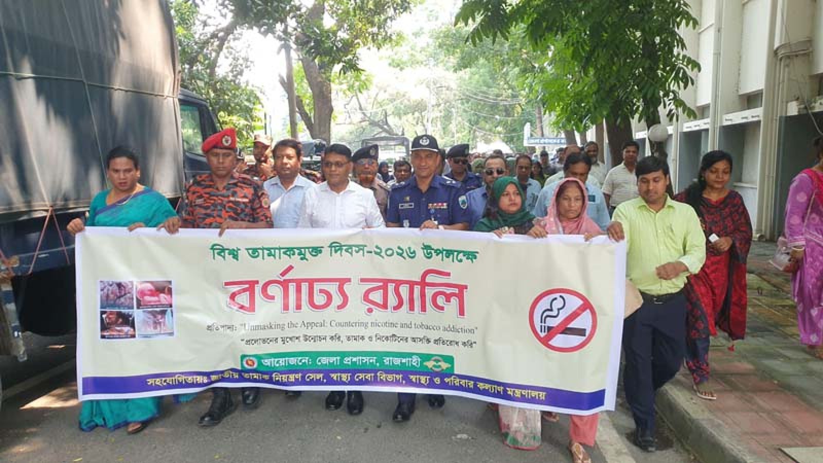 নগরীতে বিশ্ব তামাকমুক্ত দিবস উপলক্ষে র‌্যালি