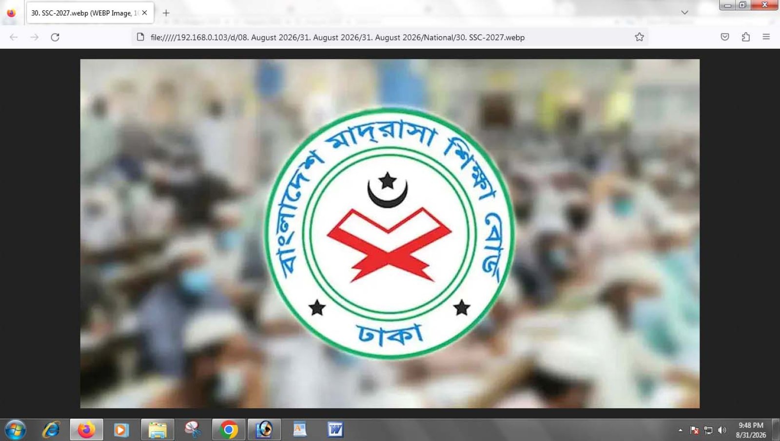 ২০২৭ থেকে এসএসসি-দাখিলে অভিন্ন বিষয়ে একই প্রশ্নপত্র