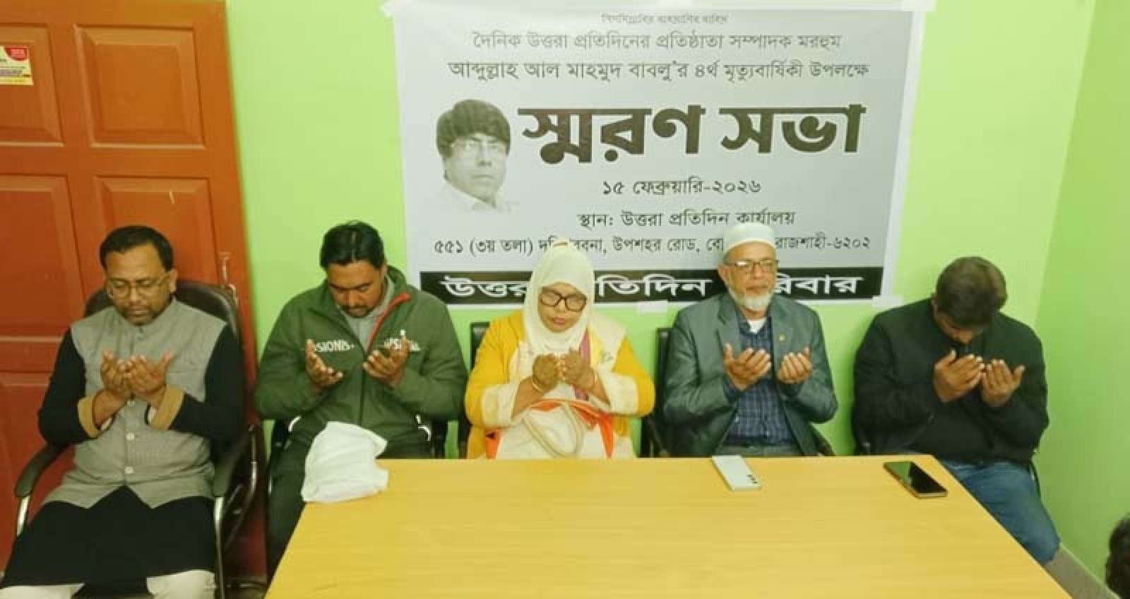 উত্তরা প্রতিদিনের প্রতিষ্ঠাতা সম্পাদক বাবলুর স্মরণসভা অনুষ্ঠিত