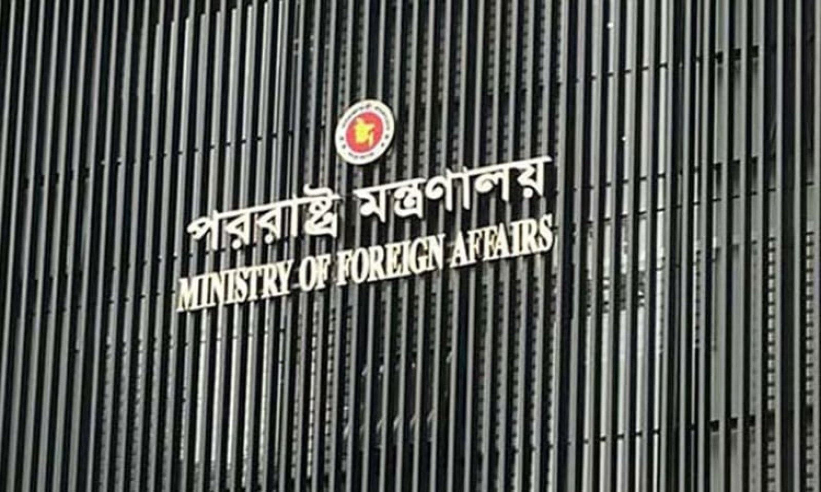 ভেনেজুয়েলা নিয়ে বাংলাদেশের উদ্বেগ