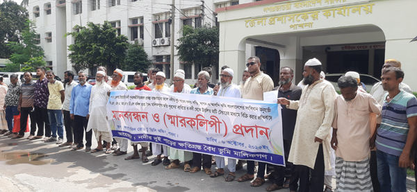 পাবনায় ইছামতি নদীর দুইপাড়ের ভূমির মালিকদের ক্ষতিপূরণ দাবিতে বিক্ষোভ