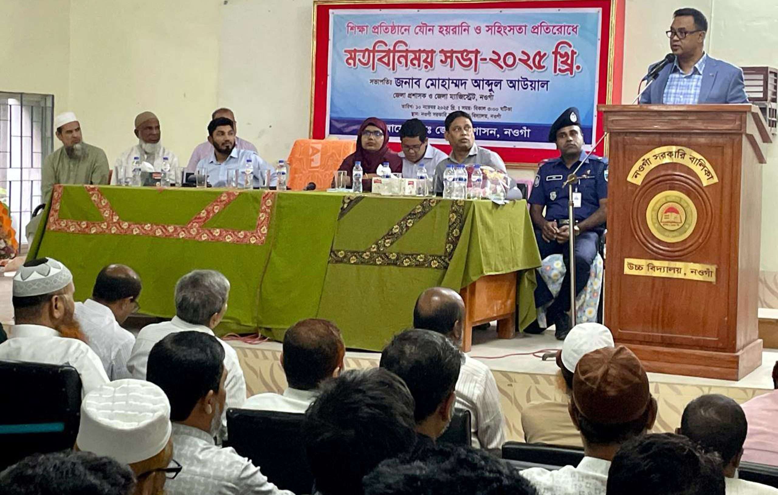 নওগাঁয় যৌন হয়রানী প্রতিরোধ বিষয়ক আলোচনা