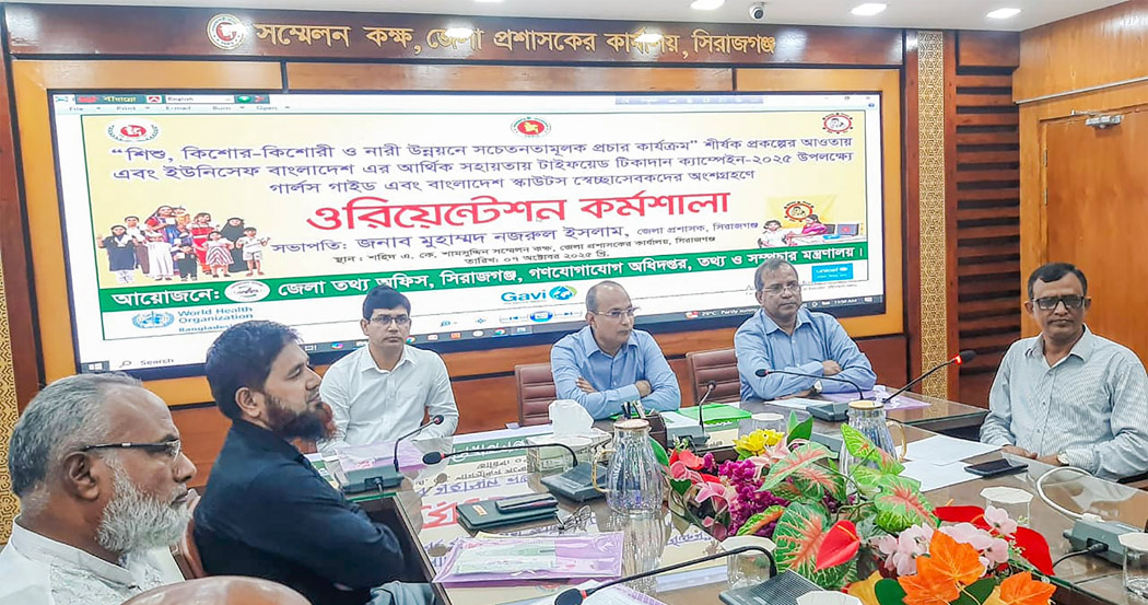 সিরাজগঞ্জে টাইফয়েড টিকাদান নিয়ে ওরিয়েন্টেশন কর্মশালা অনুষ্ঠিত