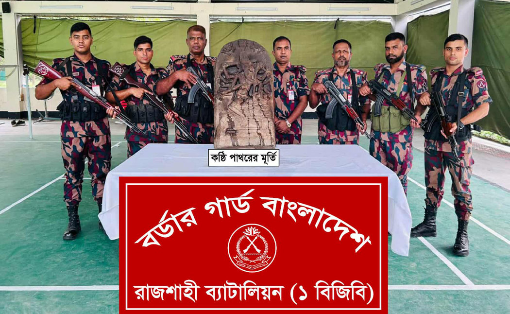রাজশাহীতে দেড় কোটি টাকা মূল্যের দুর্লভ মূর্তি উদ্ধার