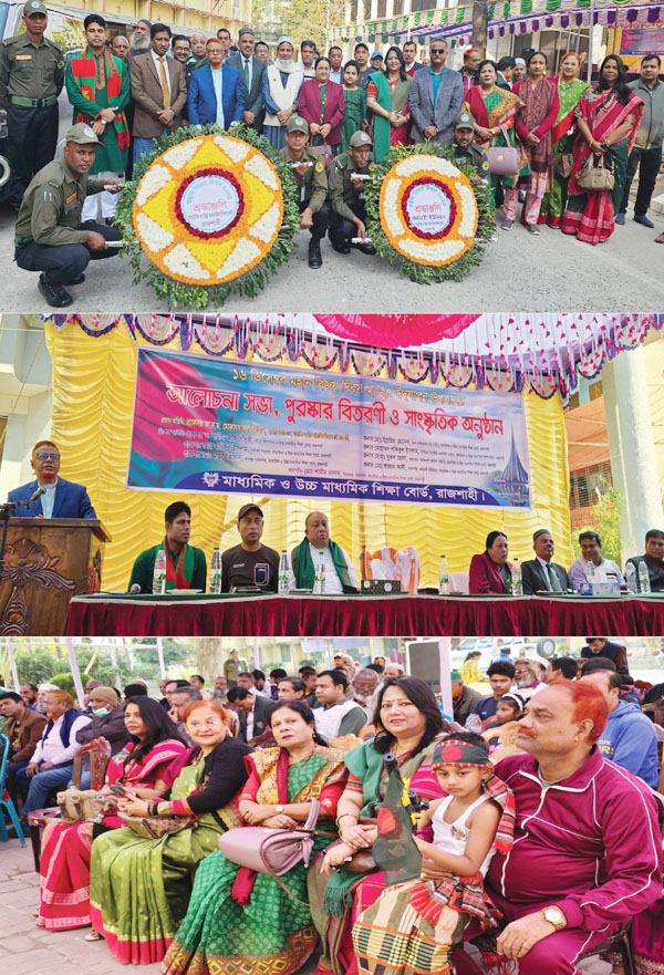 রাজশাহী শিক্ষা বোর্ডের বিজয় দিবস পালন