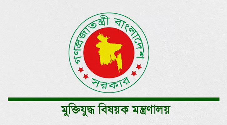 মিথ্যা তথ্যে ‘জুলাইযোদ্ধা’, ১২৮ জনের গেজেট বাতিল