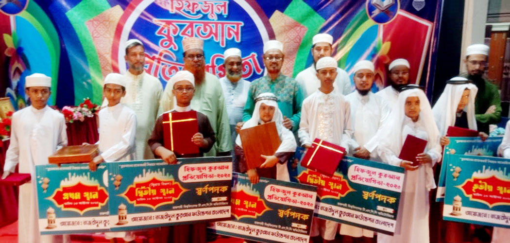 রাজশাহীতে হিফজুল কোরআন প্রতিযোগিতা ২০২৫ অনুষ্ঠিত