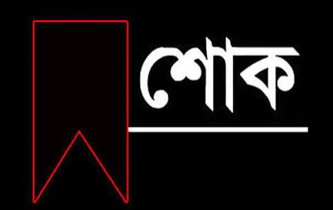 বিএনপি নেতা ডিকেনের পিতার মৃত্যুতে মিনুর শোক