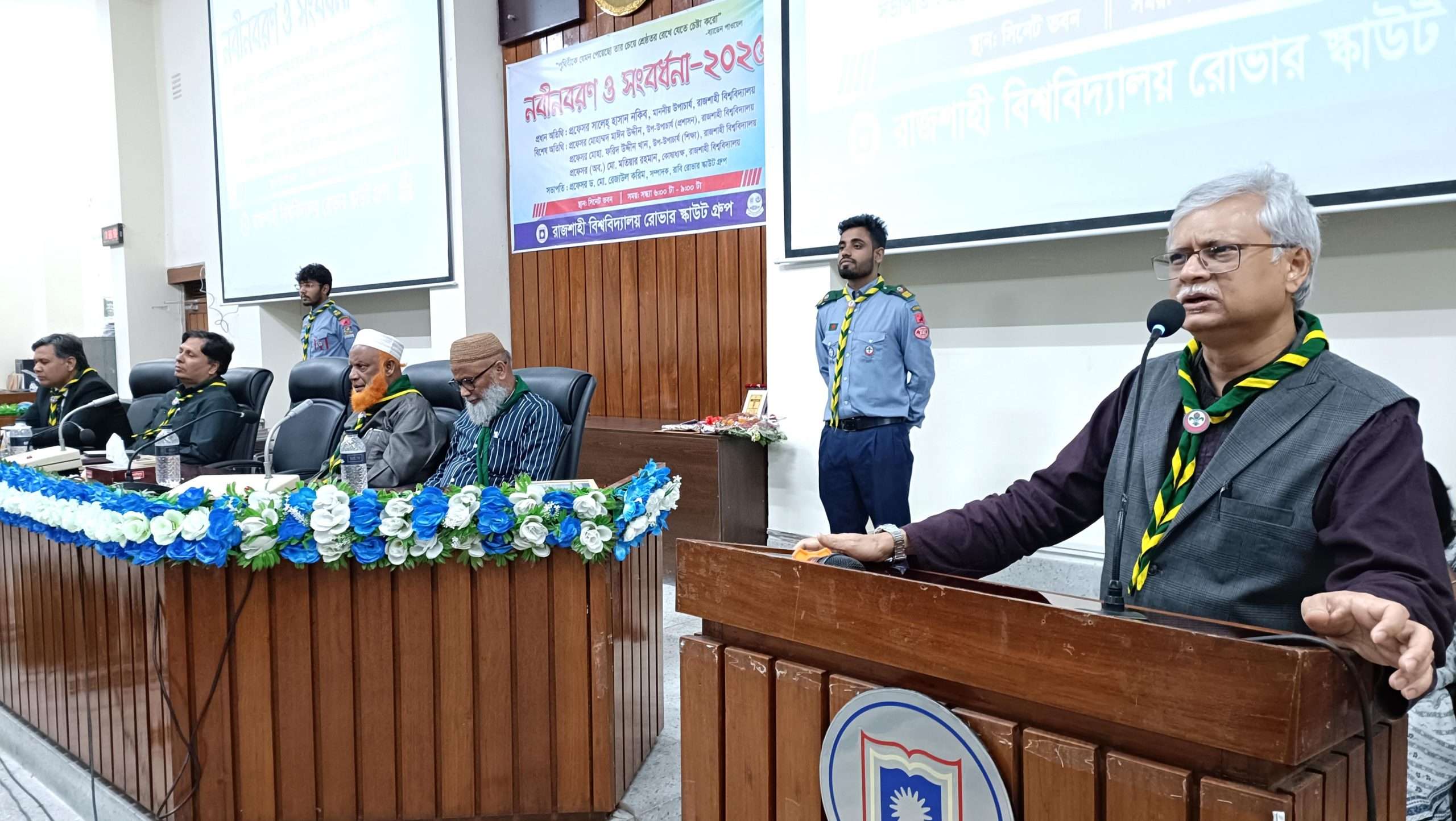 রাবি রোভার স্কাউট গ্রুপের নবীনবরণ ও সংবর্ধনা অনুষ্ঠিত