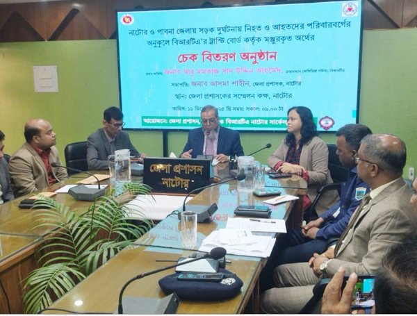 নাটোরে সড়ক দুর্ঘটনায় নিহত পরিবারের মাঝে চেক বিতরণ