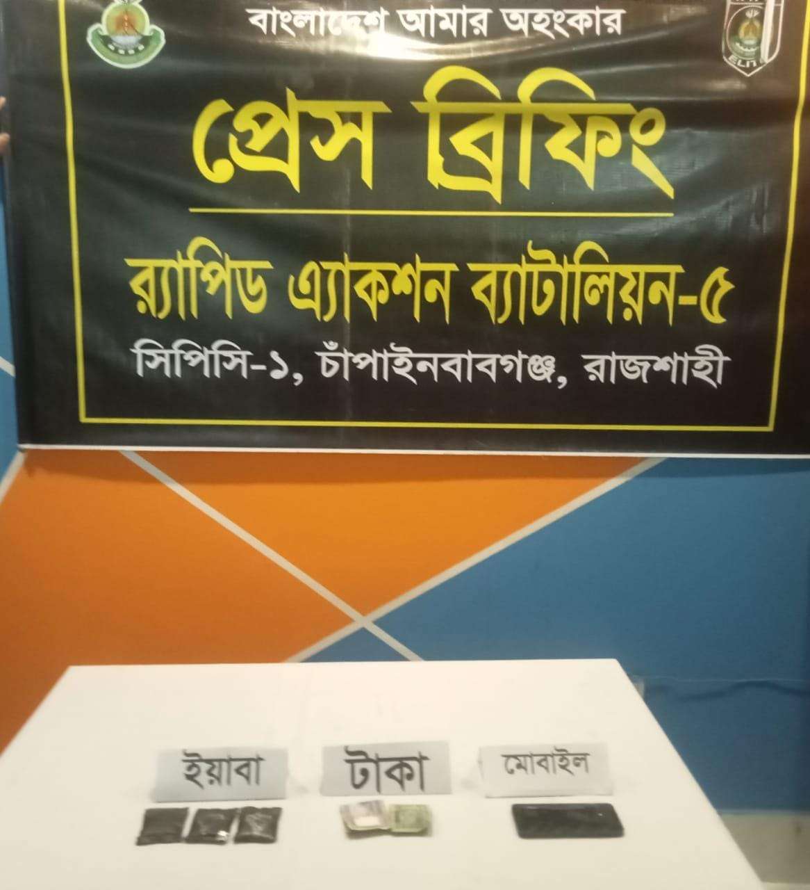 শিবগঞ্জে বিপুল পরিমাণে ইয়াবাসহ মাদক ব্যবসায়ী সিহাব কে গ্রেফতার