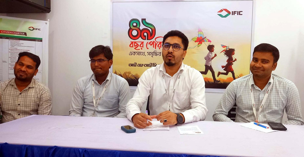 সাপাহারে আইএফআইসি ব্যাংকের ৪৯বছর পেরিয়ে গ্রাহক সমাবেশ অনুষ্ঠিত