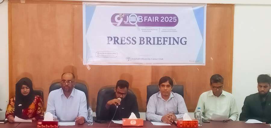 রাবিতে ২ দিনব্যাপী আরইউসিসি ৯ম জব ফেয়ার শুরু ১৯ নভেম্বর