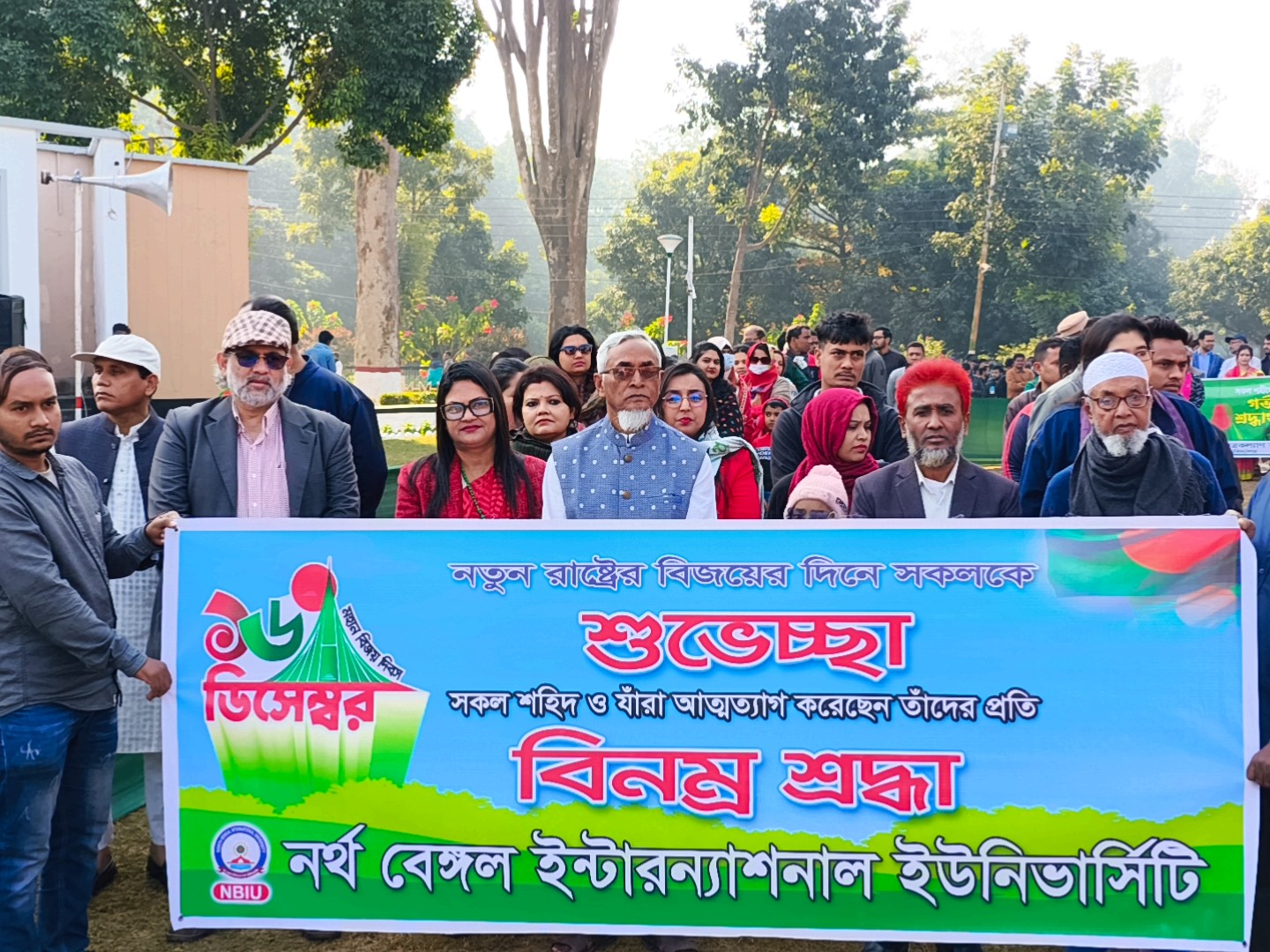 নর্থ বেঙ্গল ইন্টারন্যাশনাল ইউনিভার্সিটিতে বিজয় দিবস উদযাপন