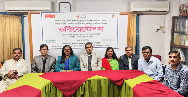 জলবায়ু নীতি প্রণয়নে যুব ও নারীদের অংশগ্রহণ বাড়াতে গেটকার দিনব্যাপী ওরিয়েন্টেশন