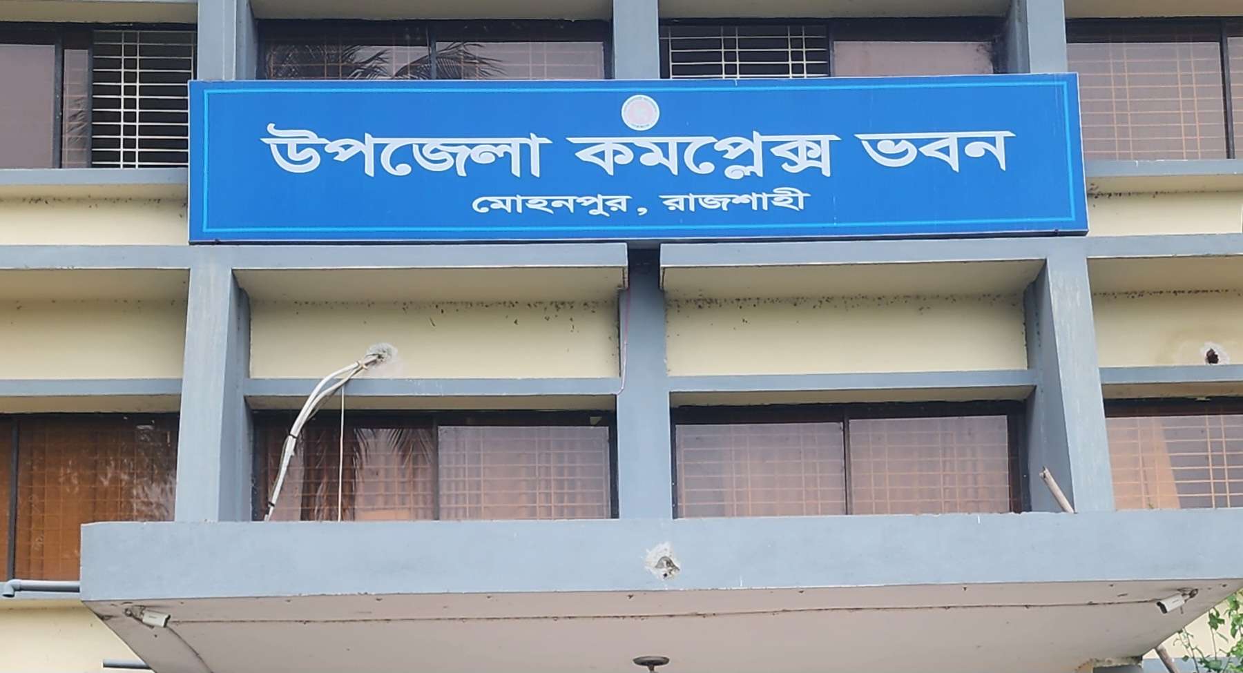 দুই মাস ধরে ইউএনও পদ শূন্য মোহনপুর উপজেলা ভোগান্তিতে মানুষ