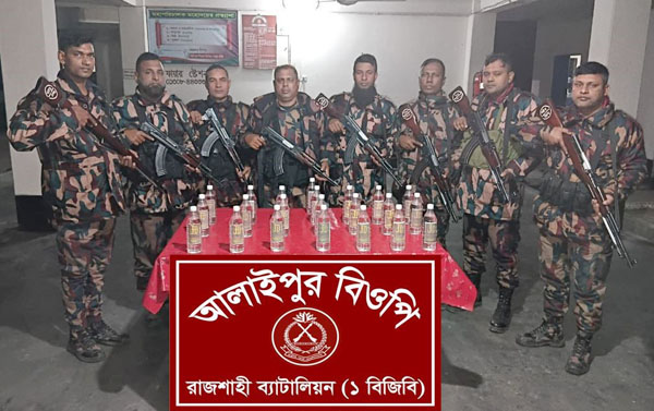 রাজশাহীর সীমান্ত হতে ভারতীয় মদ জব্দ