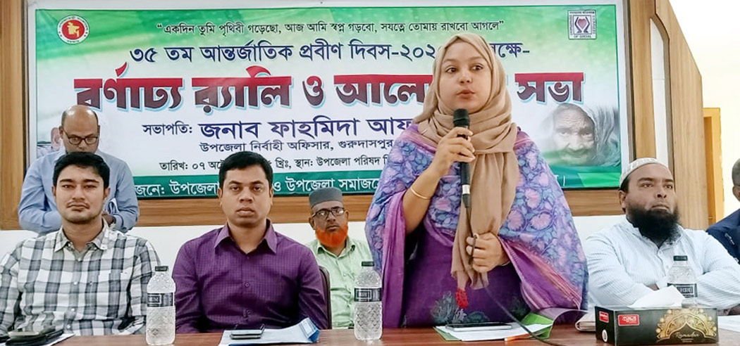 গুরুদাসপুরে প্রবীণ দিবস পালনে র‌্যালি ও আলোচনা সভা