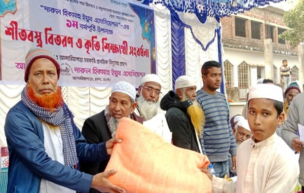 নওগাঁয় কুরআন-শীতবস্ত্র বিতরণ