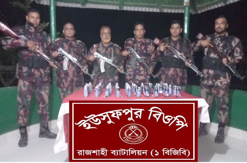 বিজিবি’র অভিযানে বিপুল পরিমান ভারতীয় ফেনসিডিল জব্দ