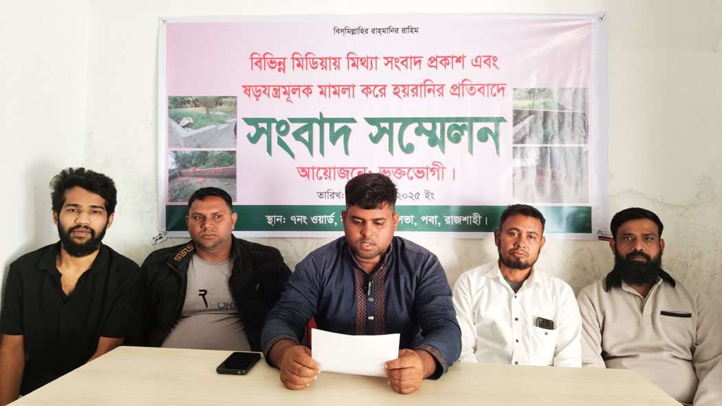 ষড়যন্ত্র করে ফাঁসানো হয়েছে : সংবাদ সম্মেলনে স্বেচ্ছাসেবক দল নেতার অভিযোগ