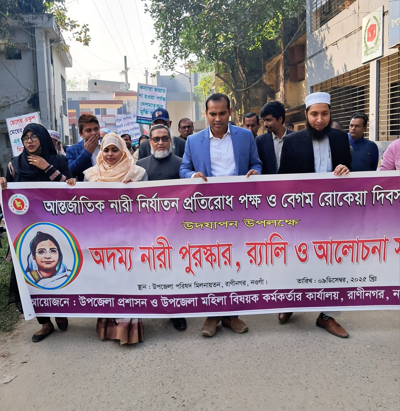 রাণীনগরে আন্তর্জাতিক নারী নির্যাতন প্রতিরোধ পক্ষ ও বেগম রোকেয়া দিবস পালন