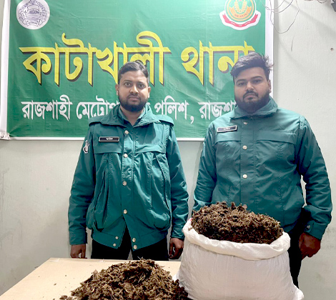 কাটাখালী থানা পুলিশের অভিযানে ৫ কেজি ৩০০ গ্রাম গাঁজা উদ্ধার